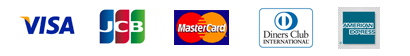 ご利用可能なクレジットカード - VISA、JCB、MasterCard、DinersClub、AmericanExpress -